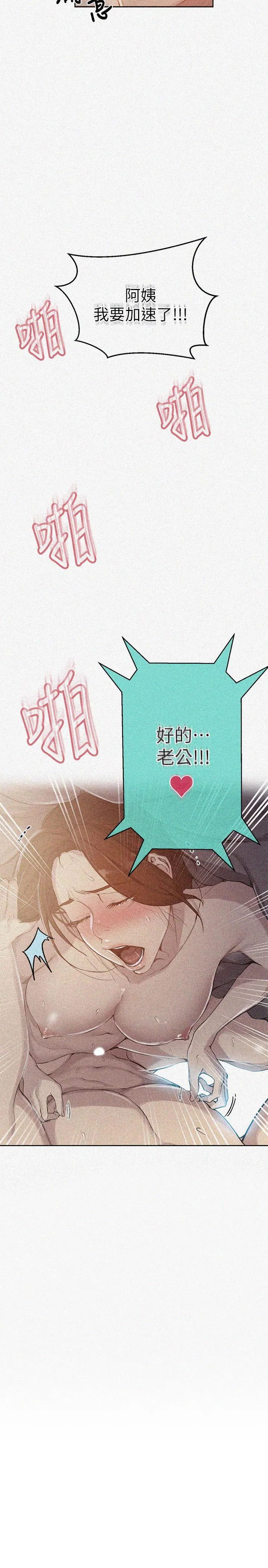第387話