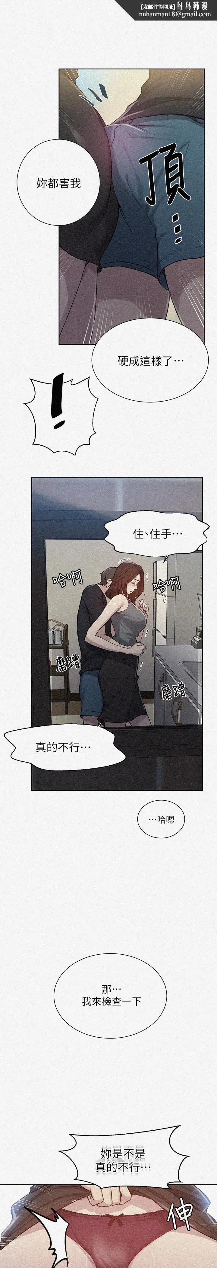 第388話