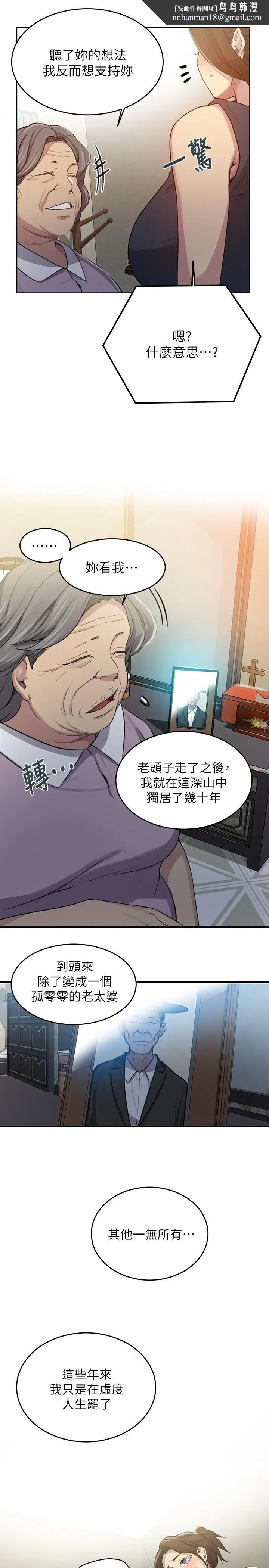 第389話