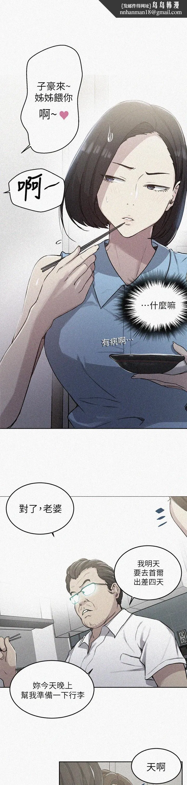 第390話