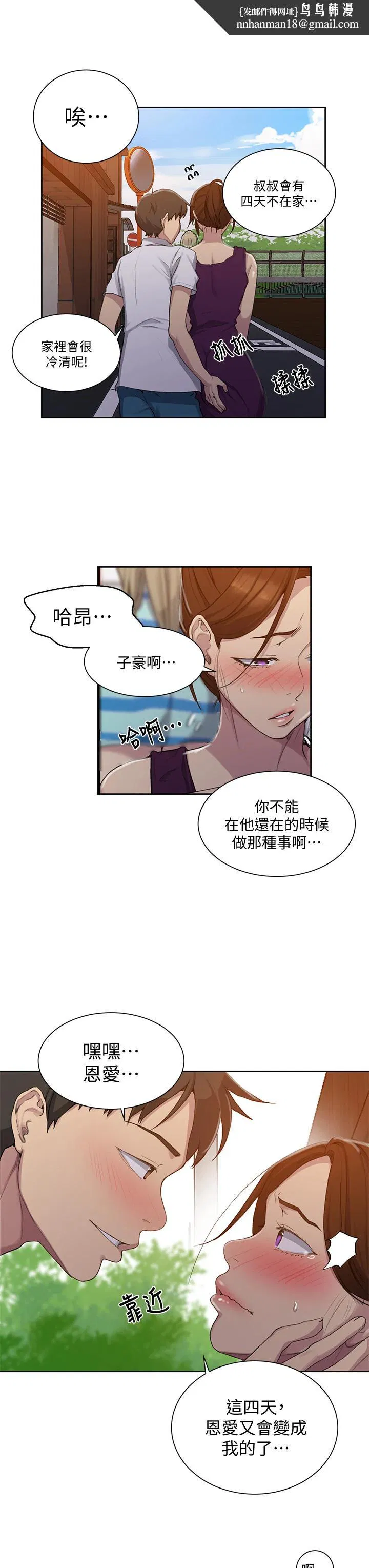 第390話