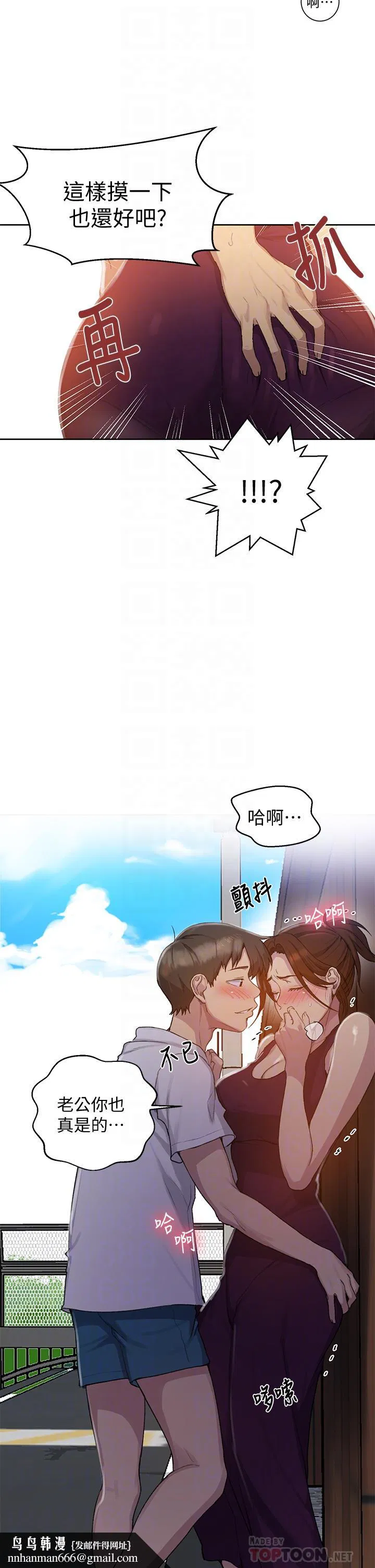 第390話
