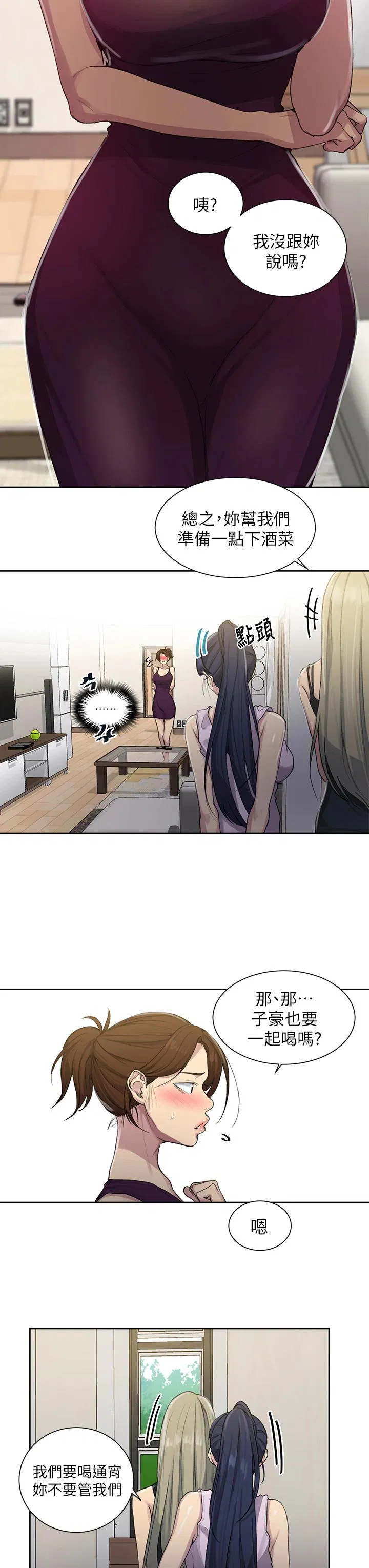 第390話