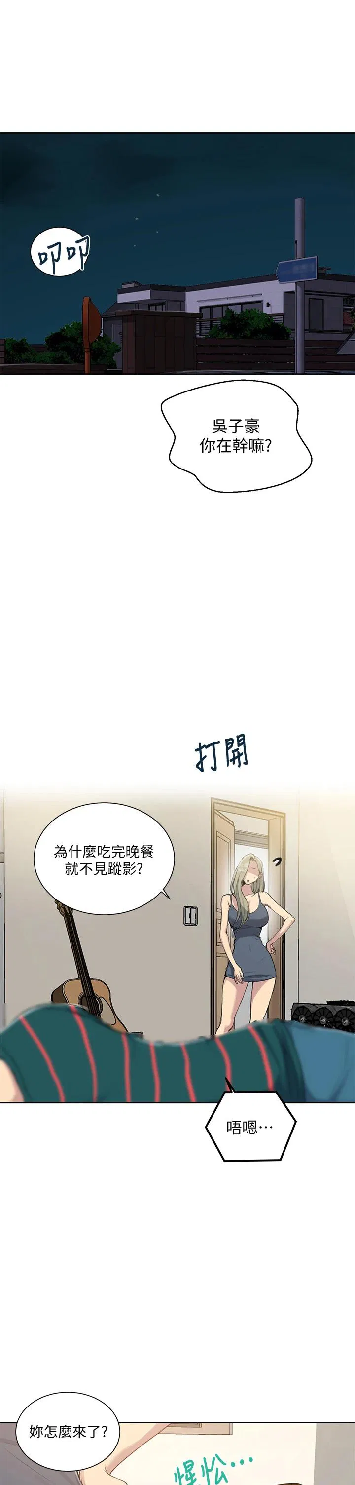 第390話