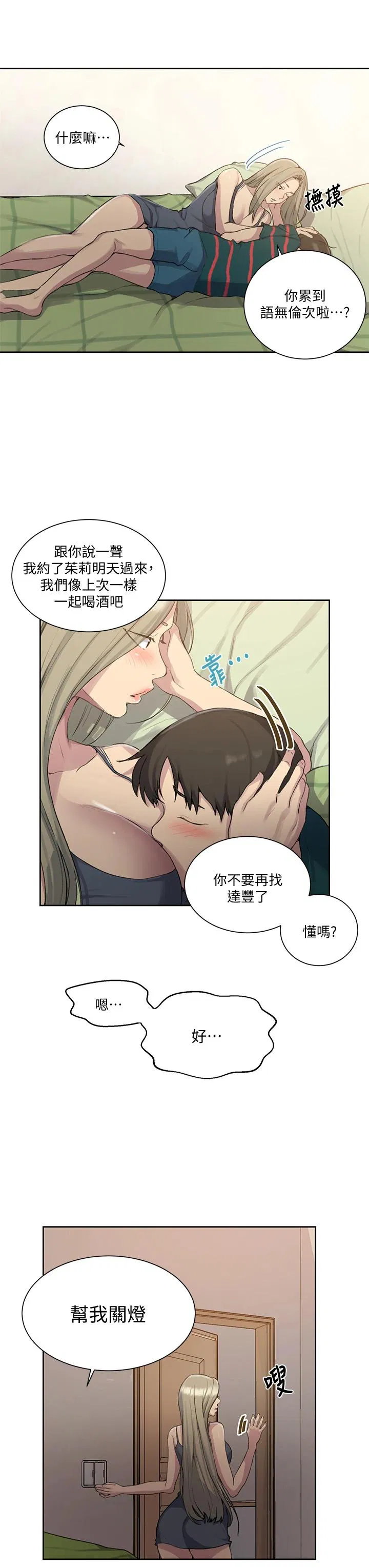 第390話