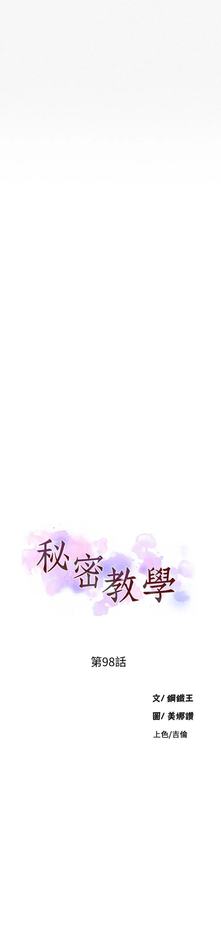第393話
