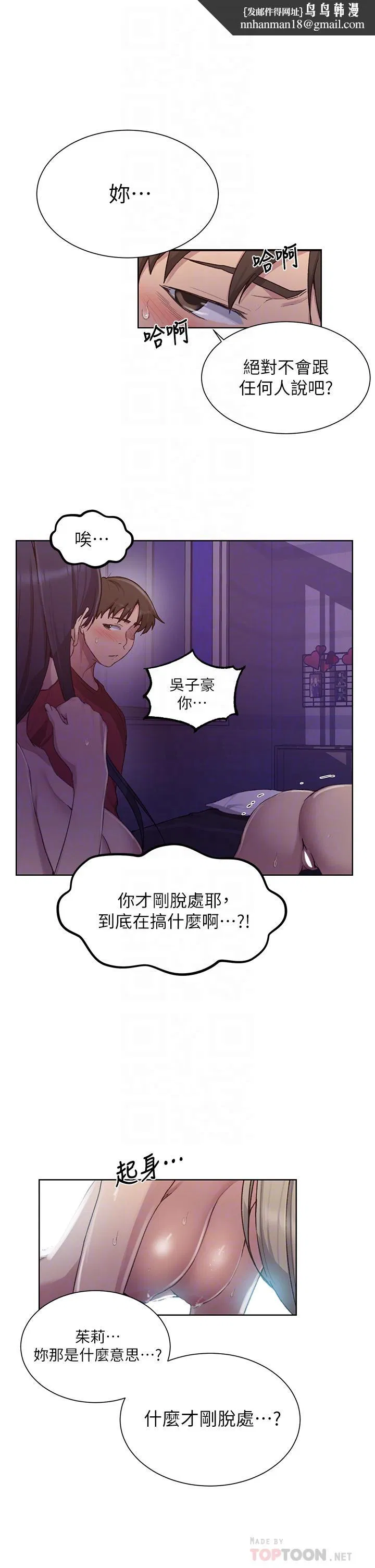 第394話