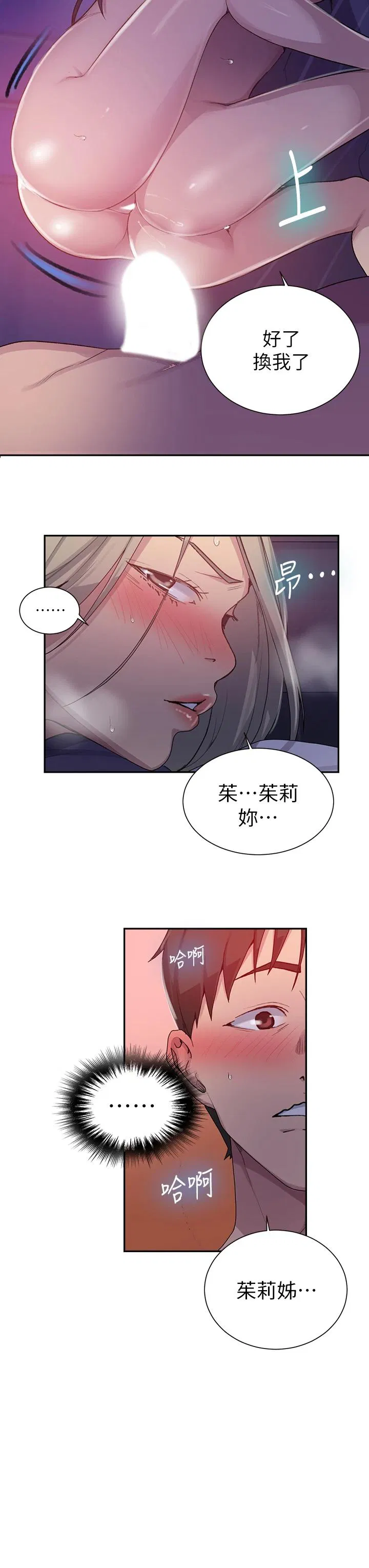 第395話