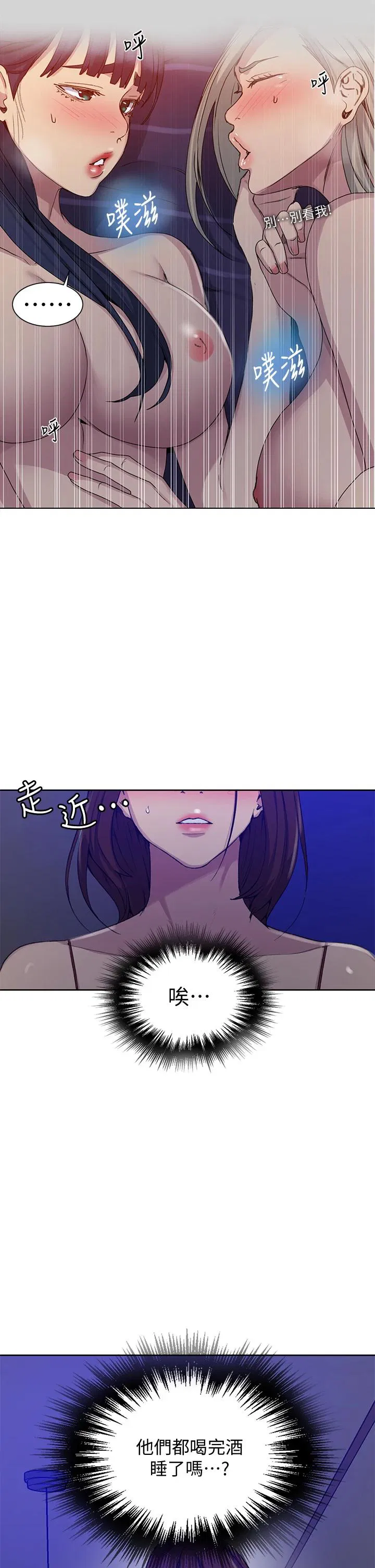 第396話