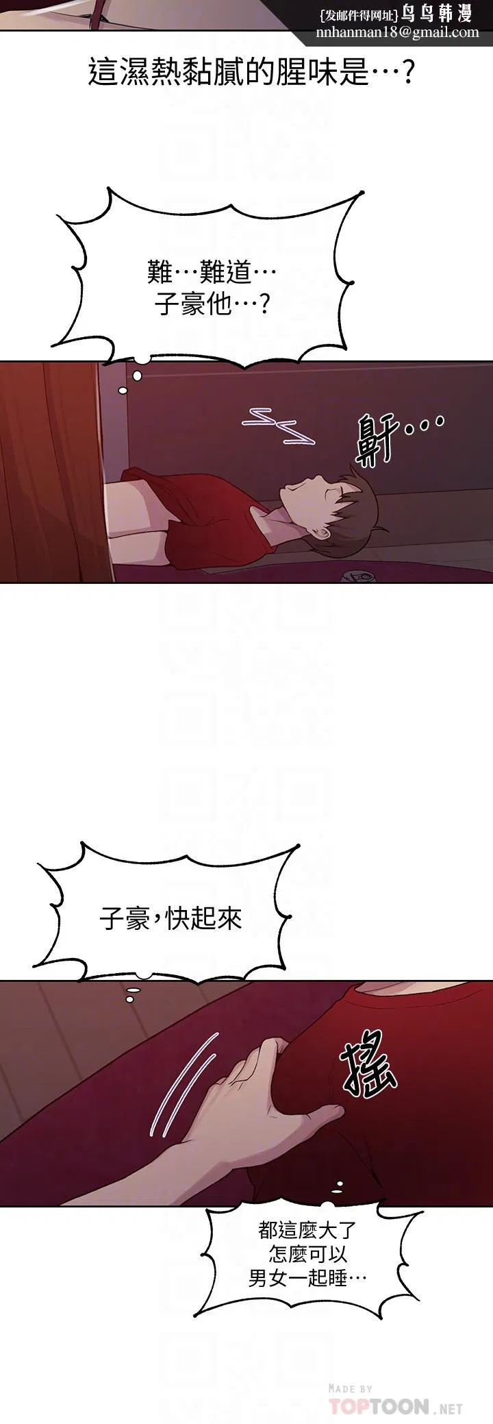 第397話