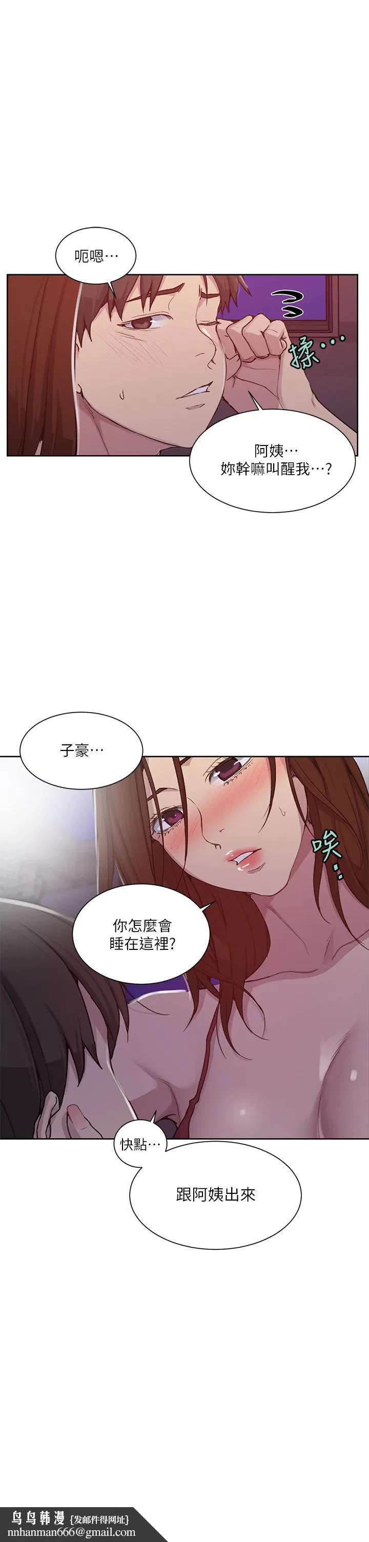 第397話