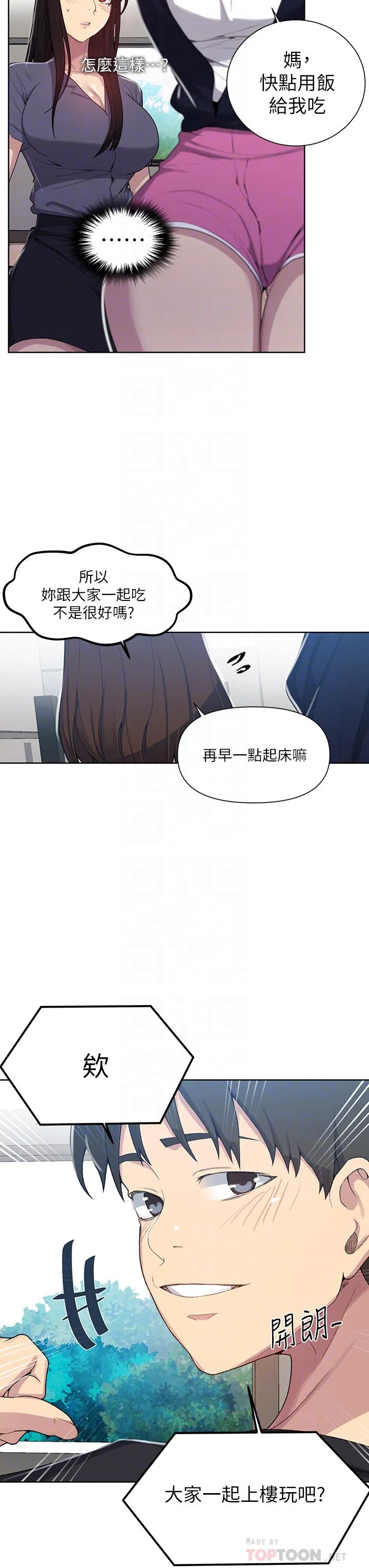 第398話
