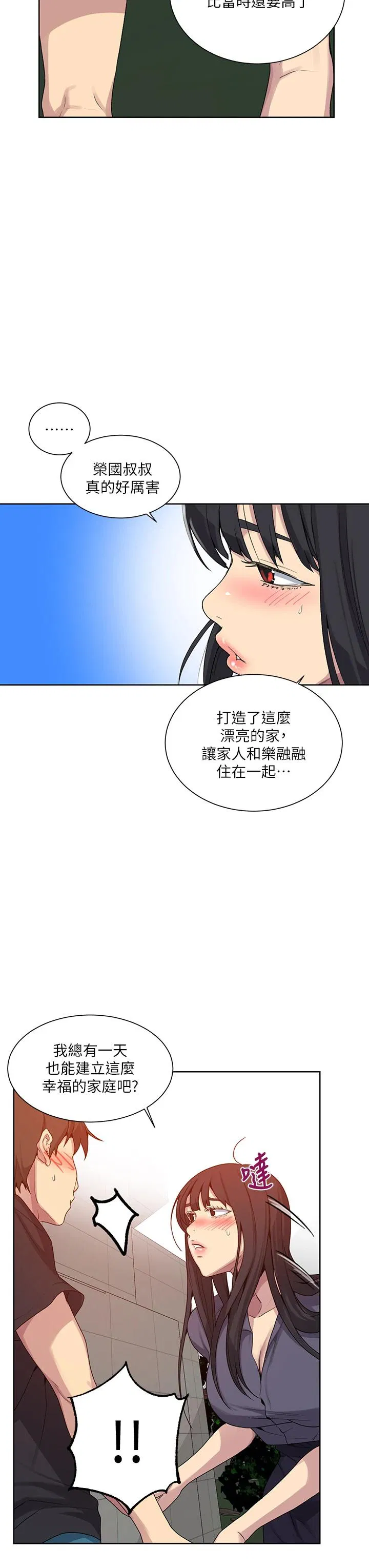 第398話
