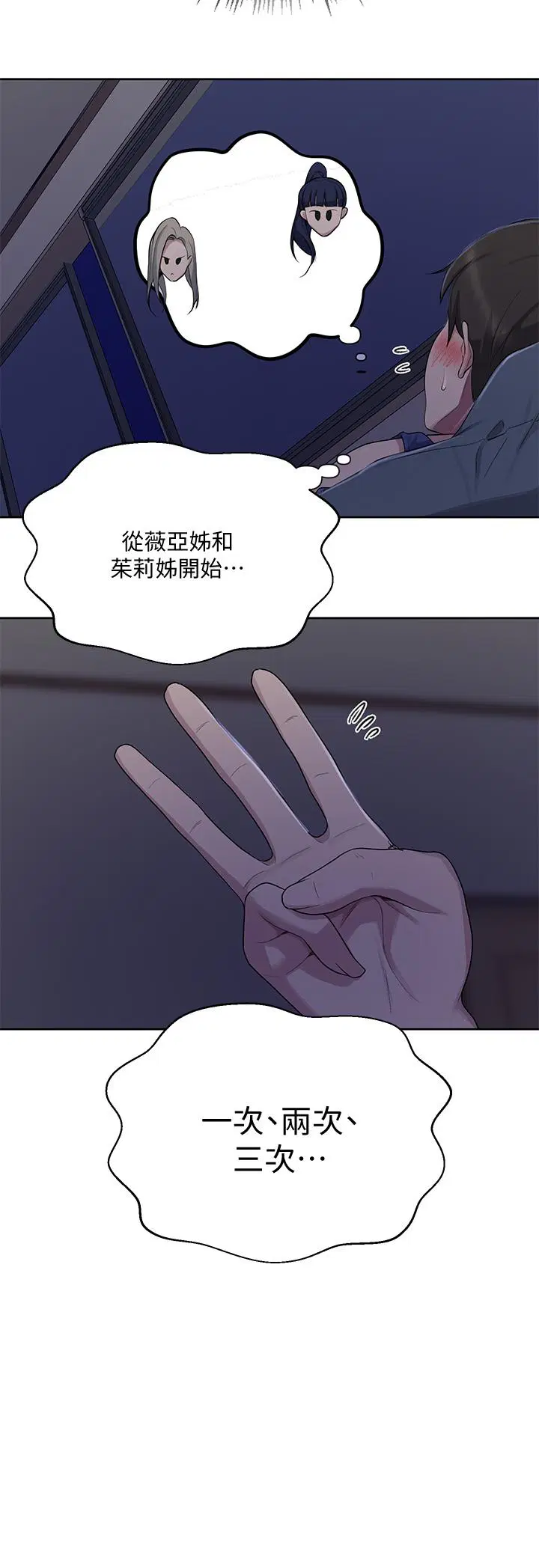 第408話