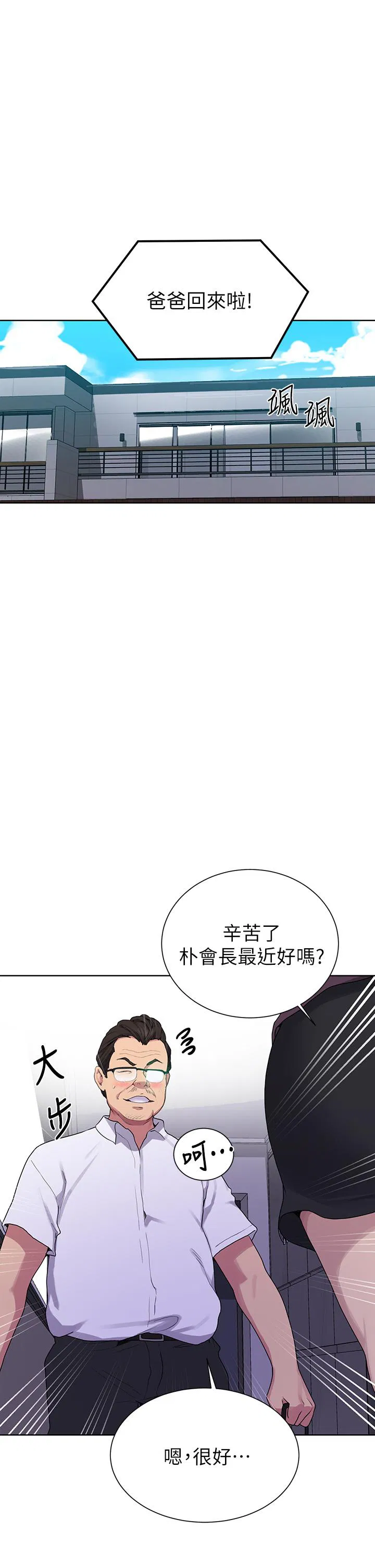 第409話