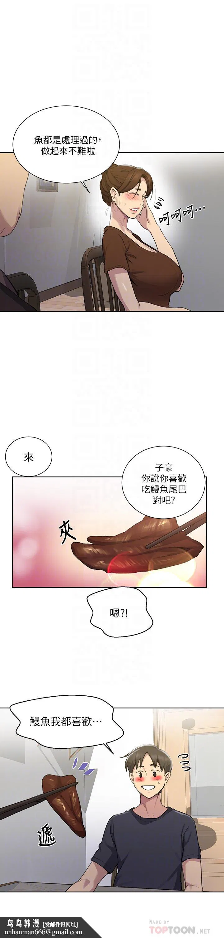 第409話