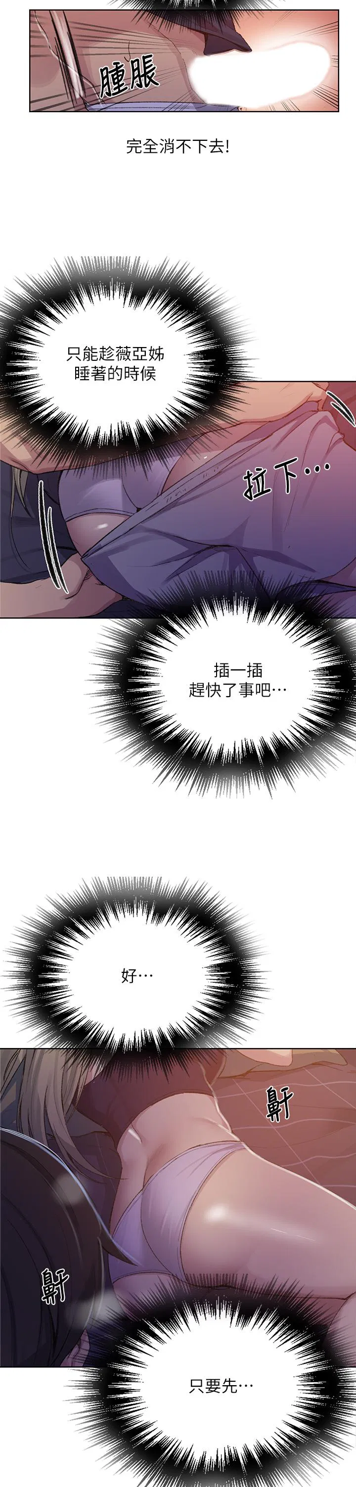 第409話