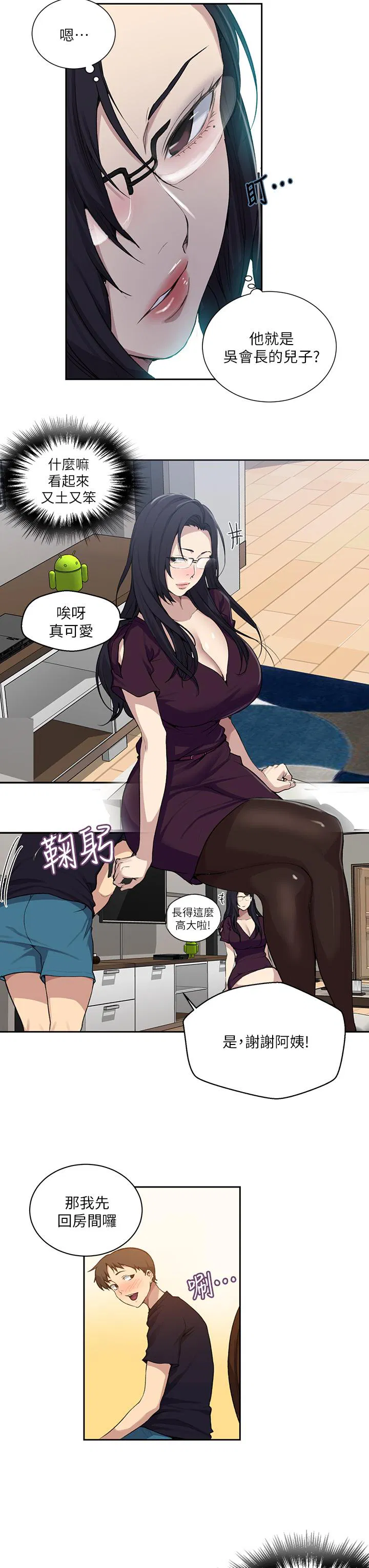 第411話