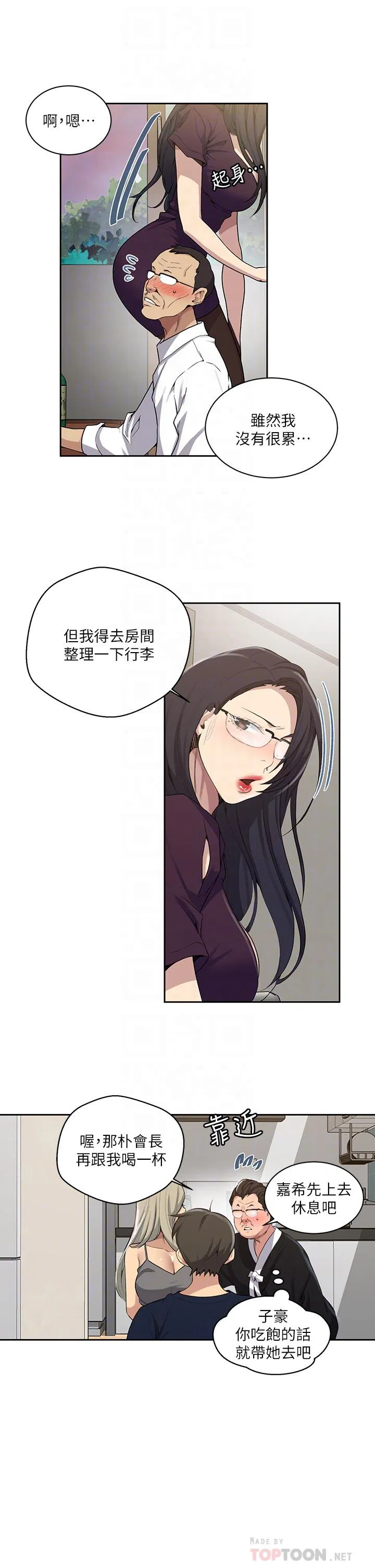 第411話