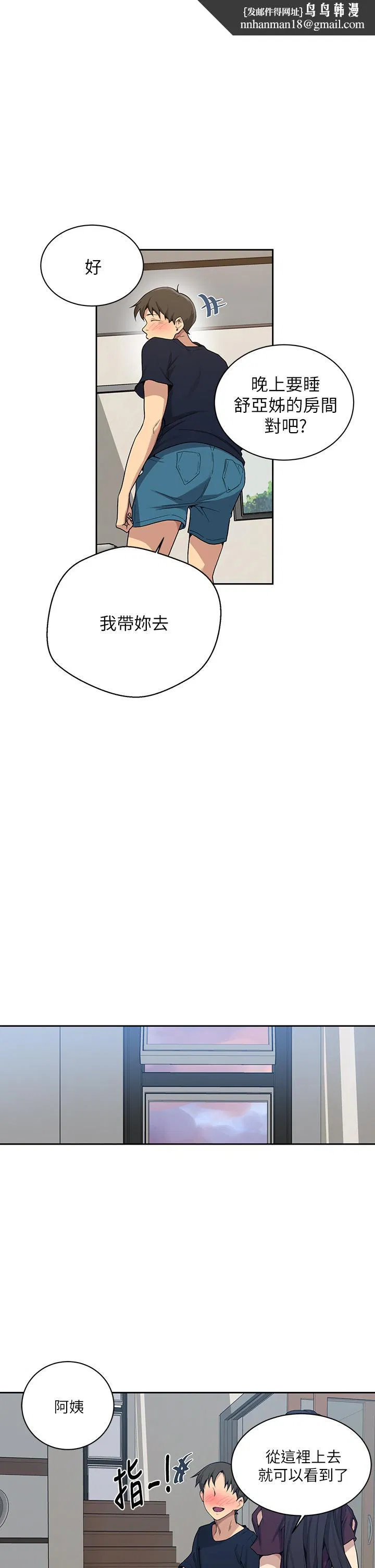 第411話