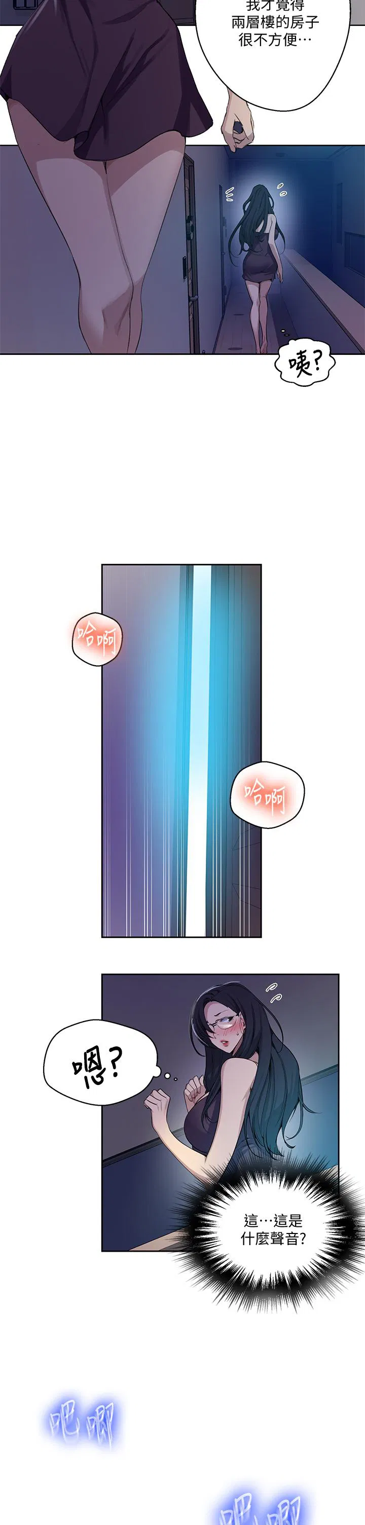 第411話