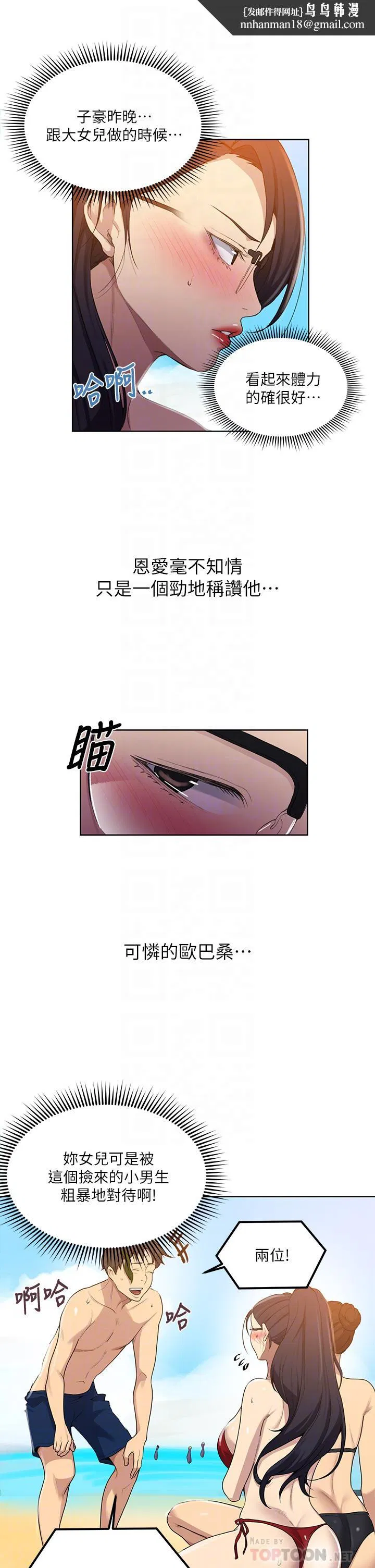 第413話
