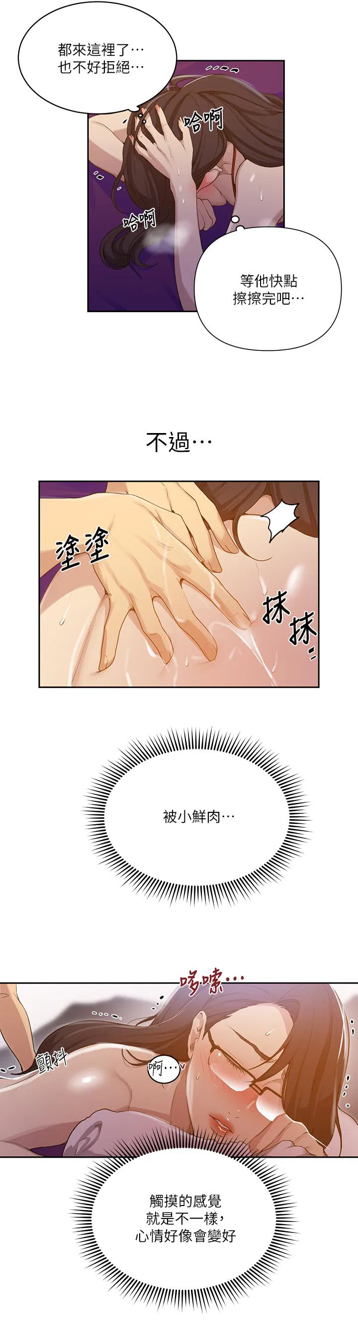 第413話