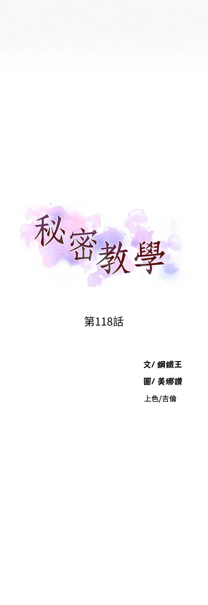 第413話