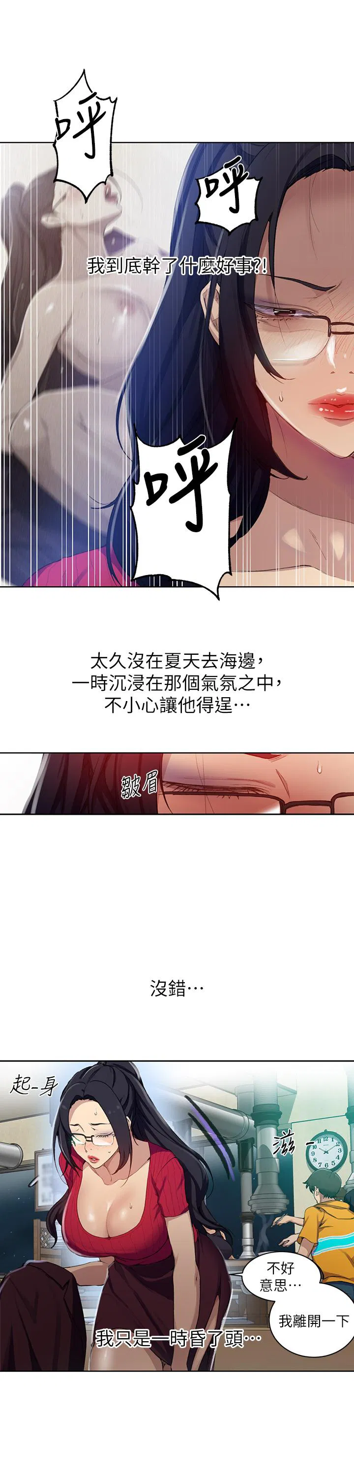 第417話