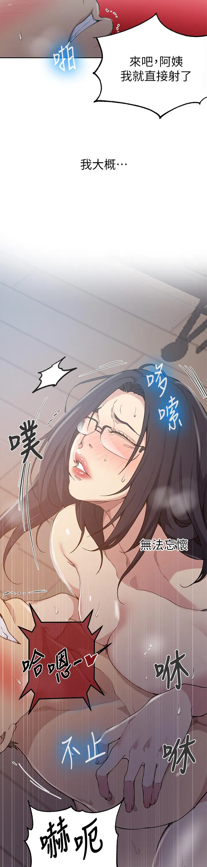 第418話