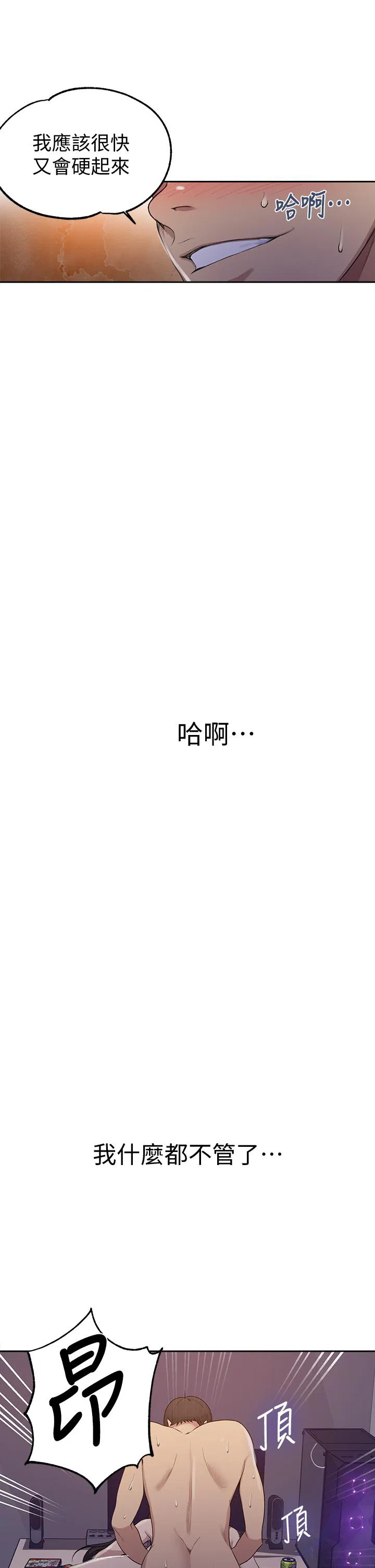 第419話