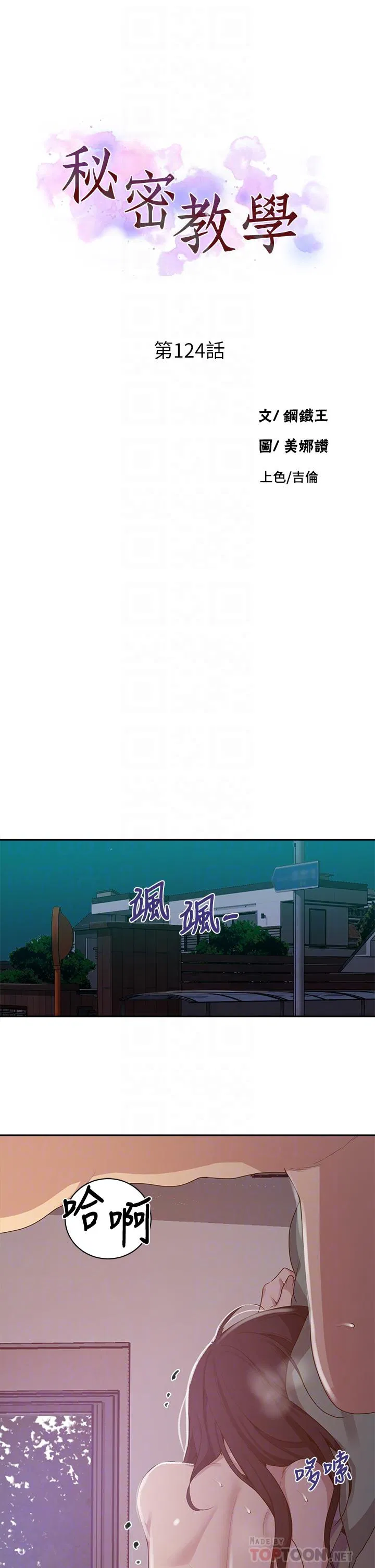 第419話