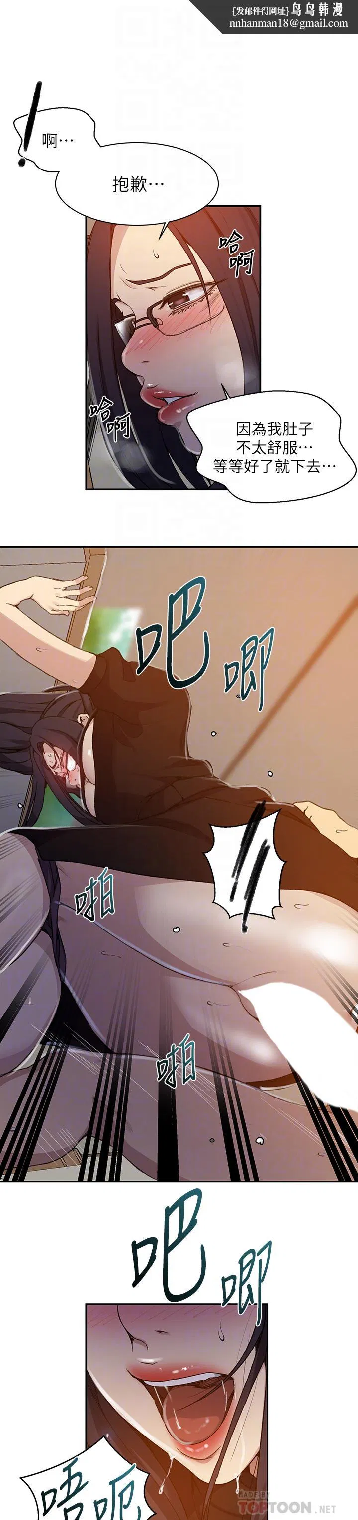 第420話