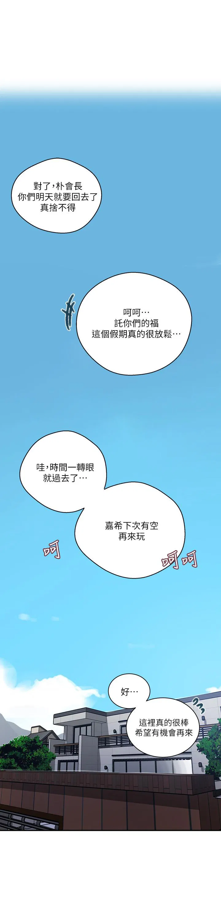 第420話