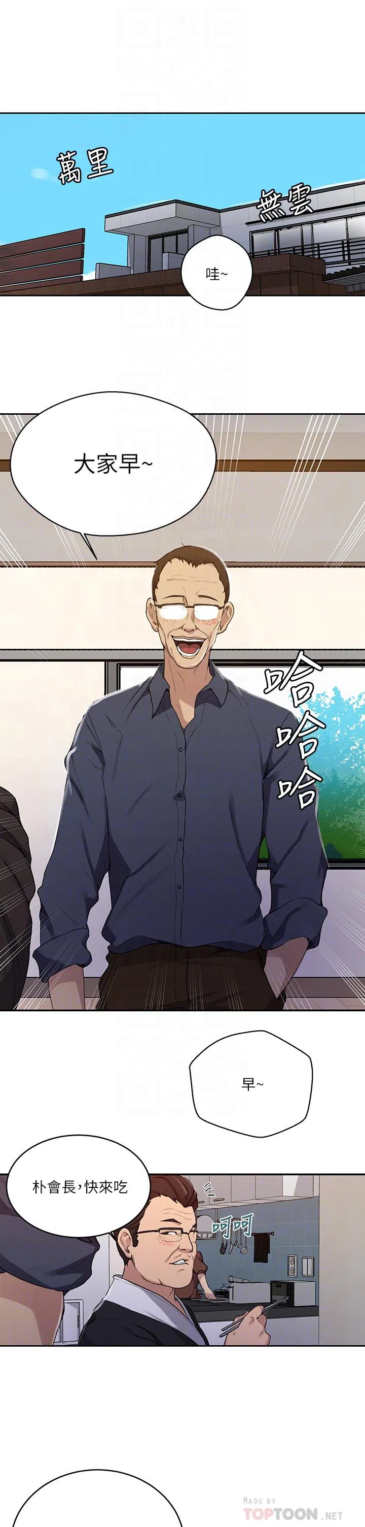 第420話