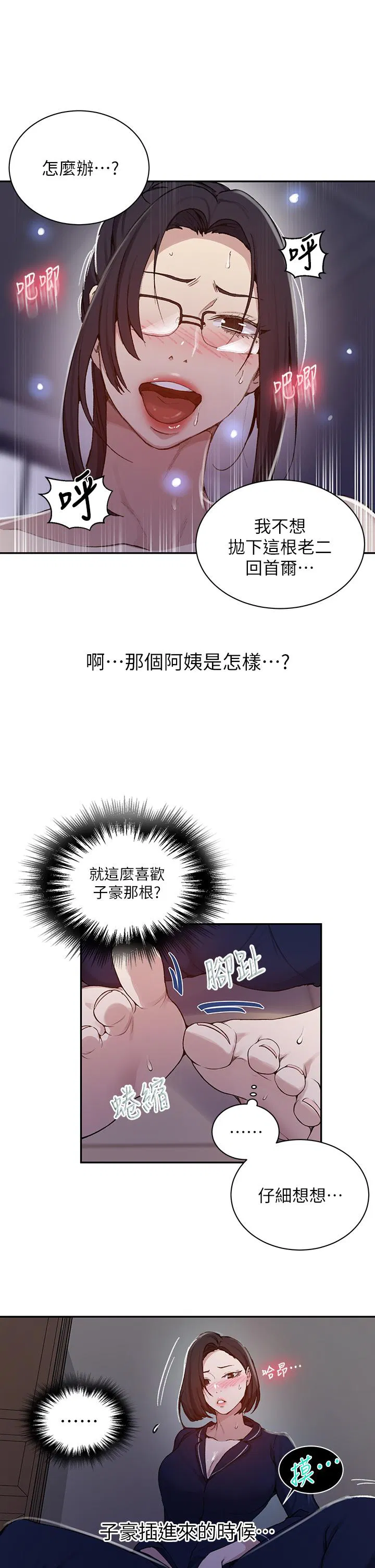 第421話
