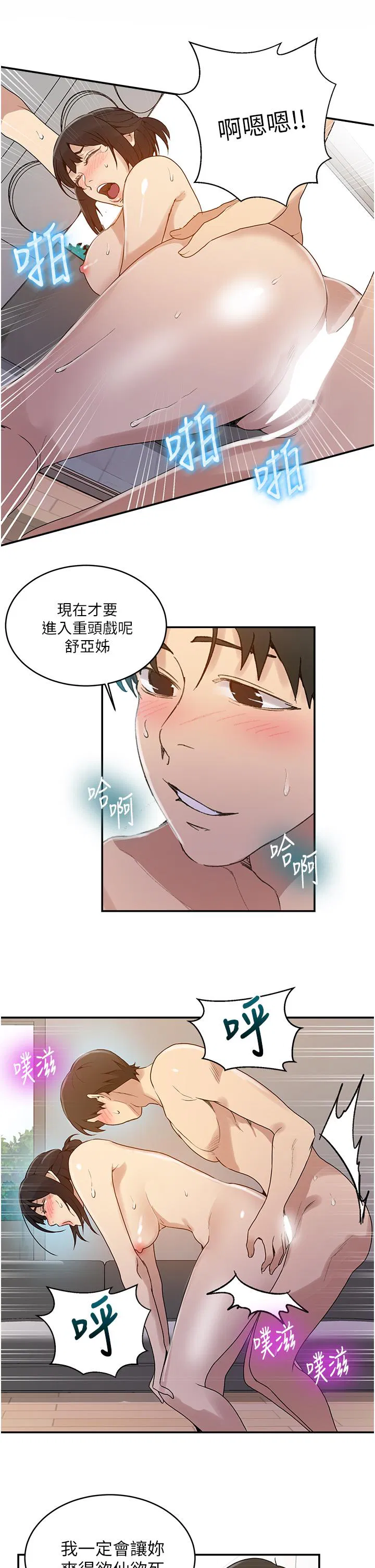 第424話