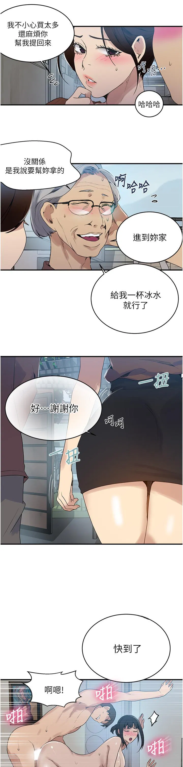 第424話