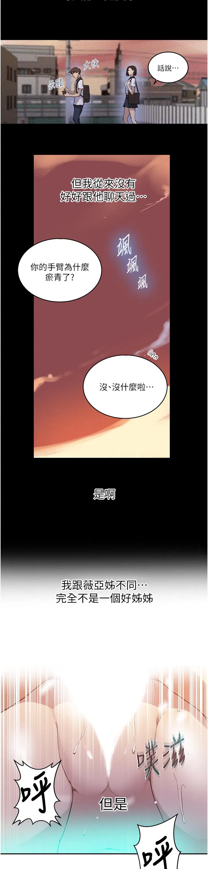 第425話