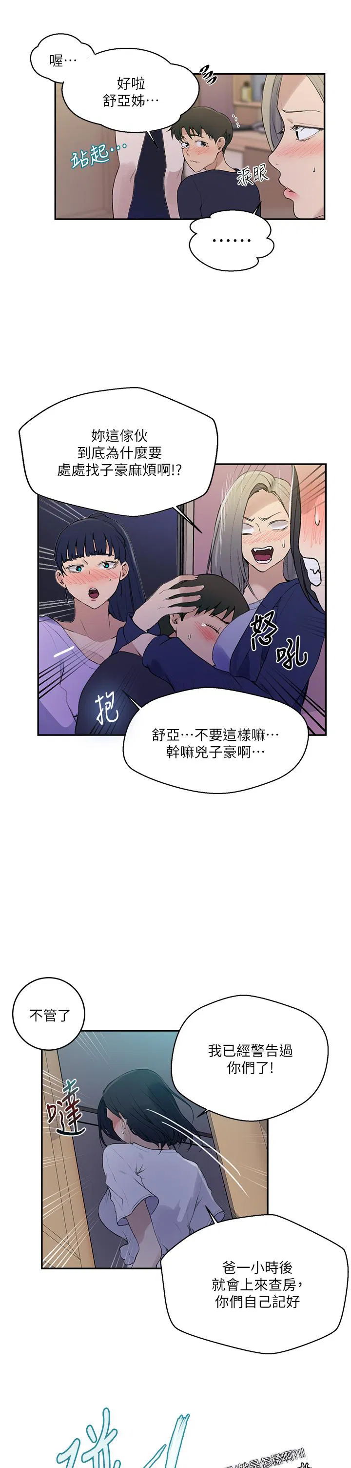第428話
