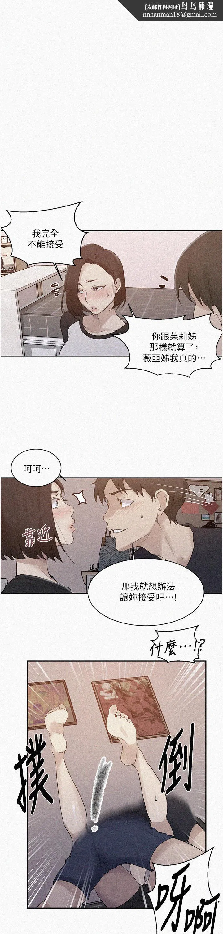 第432話