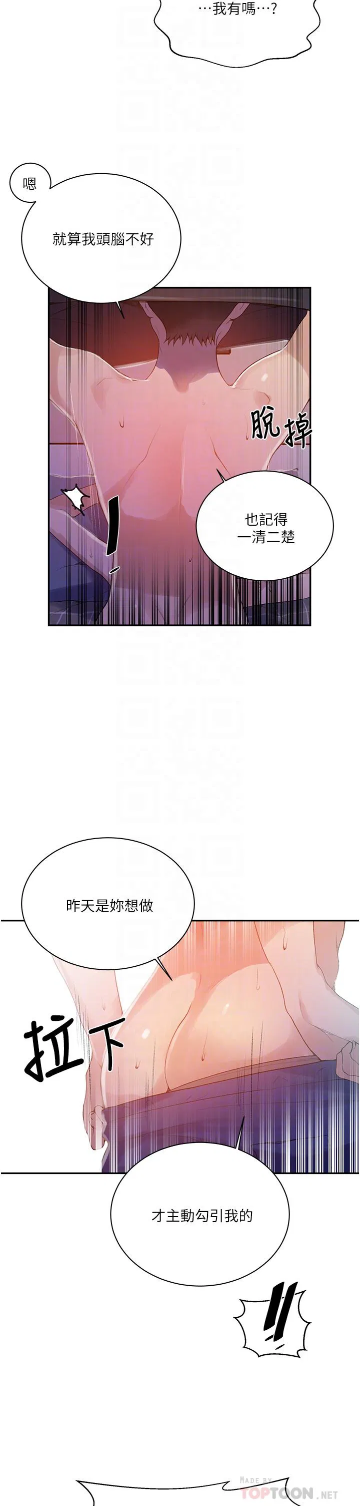 第432話