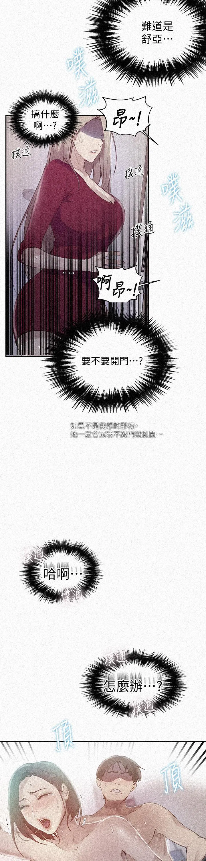第433話