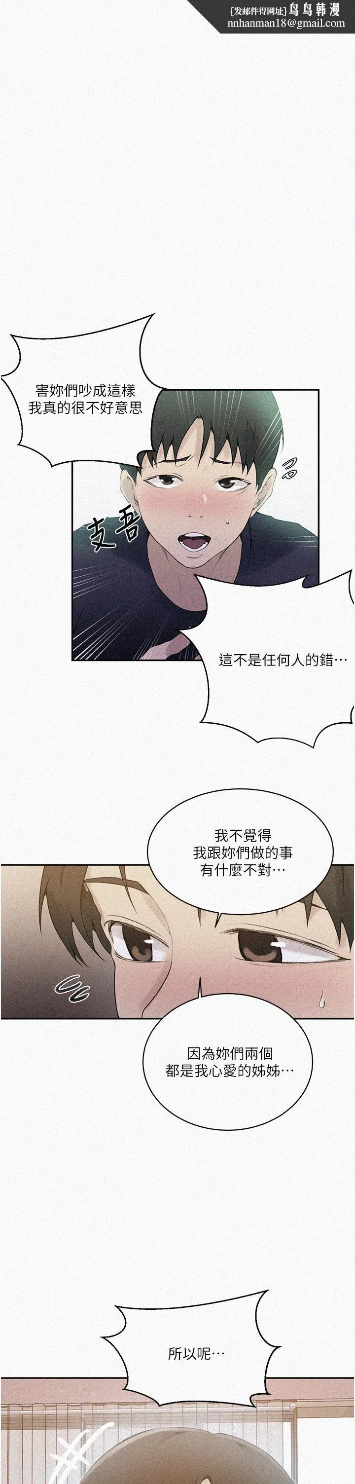 第434話