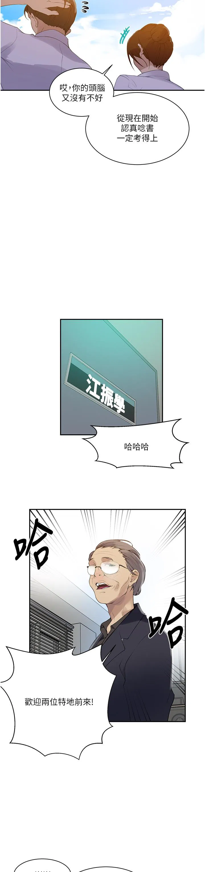 第434話