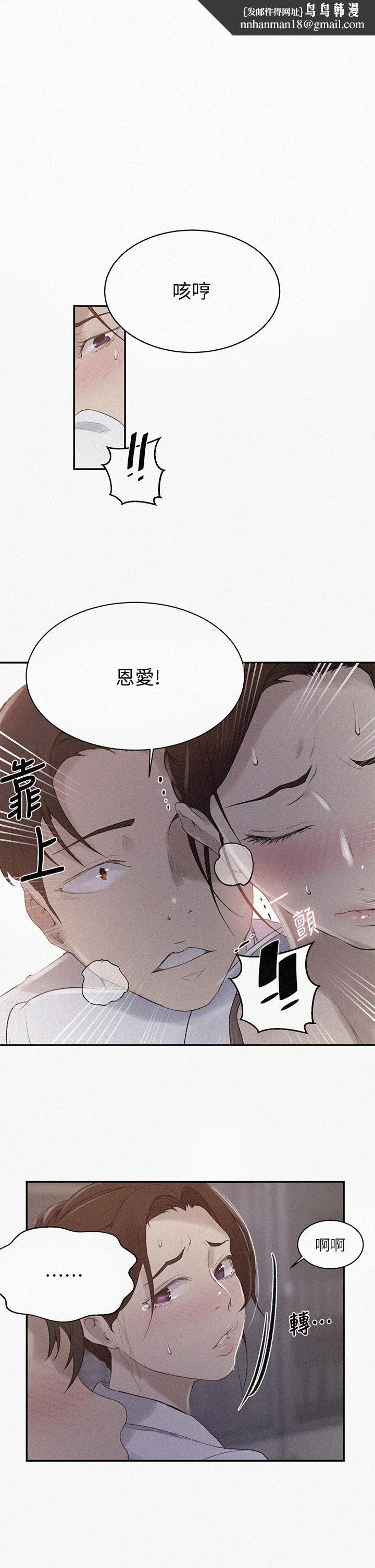 第436話