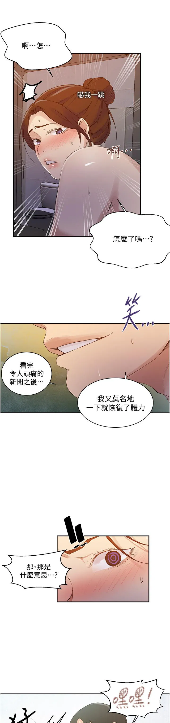 第438話