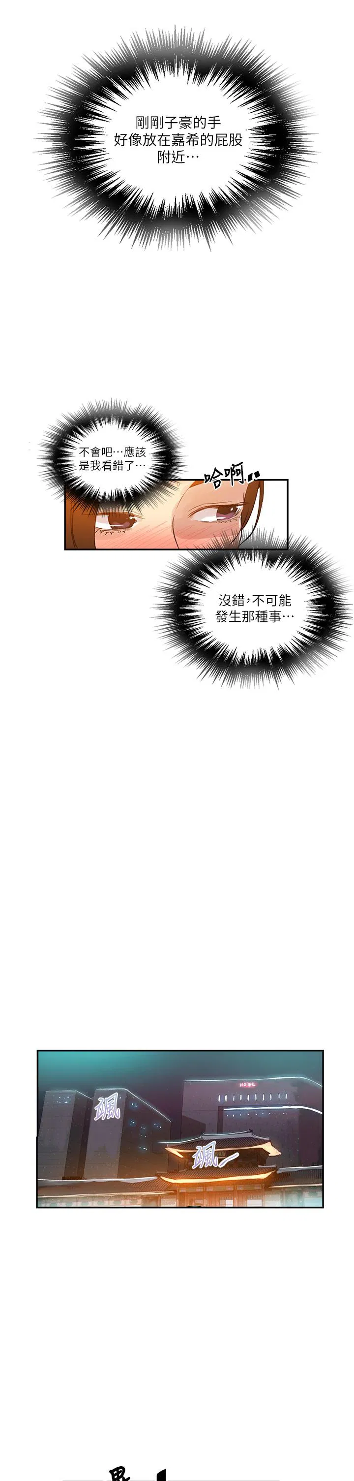 第441話