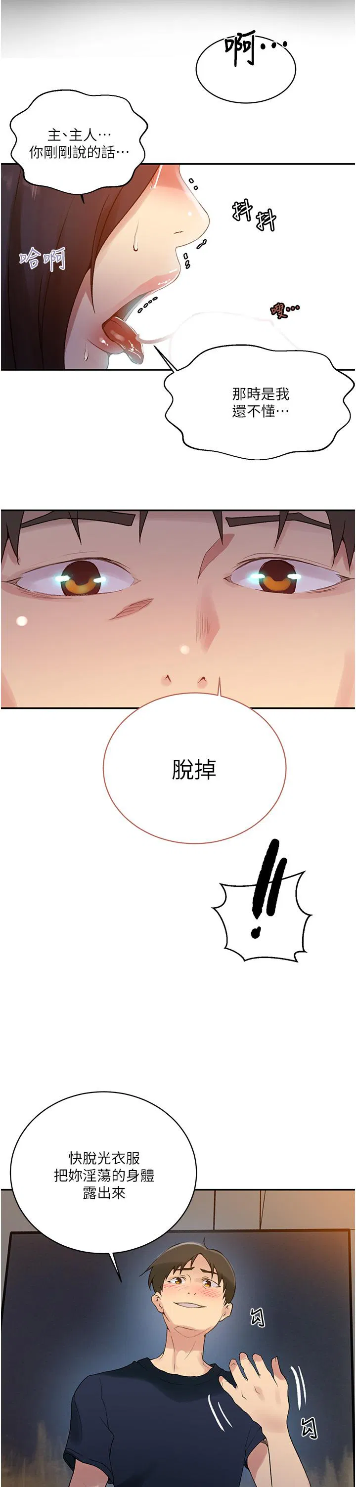 第446話
