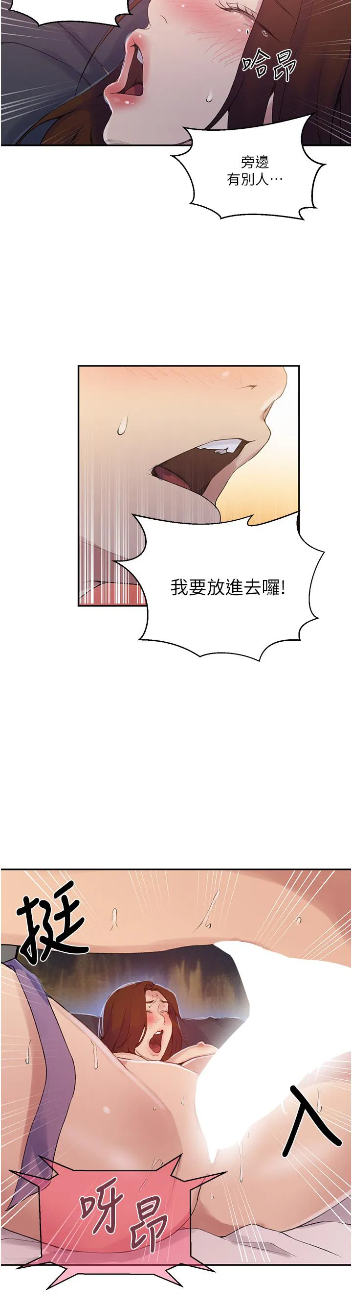 第446話